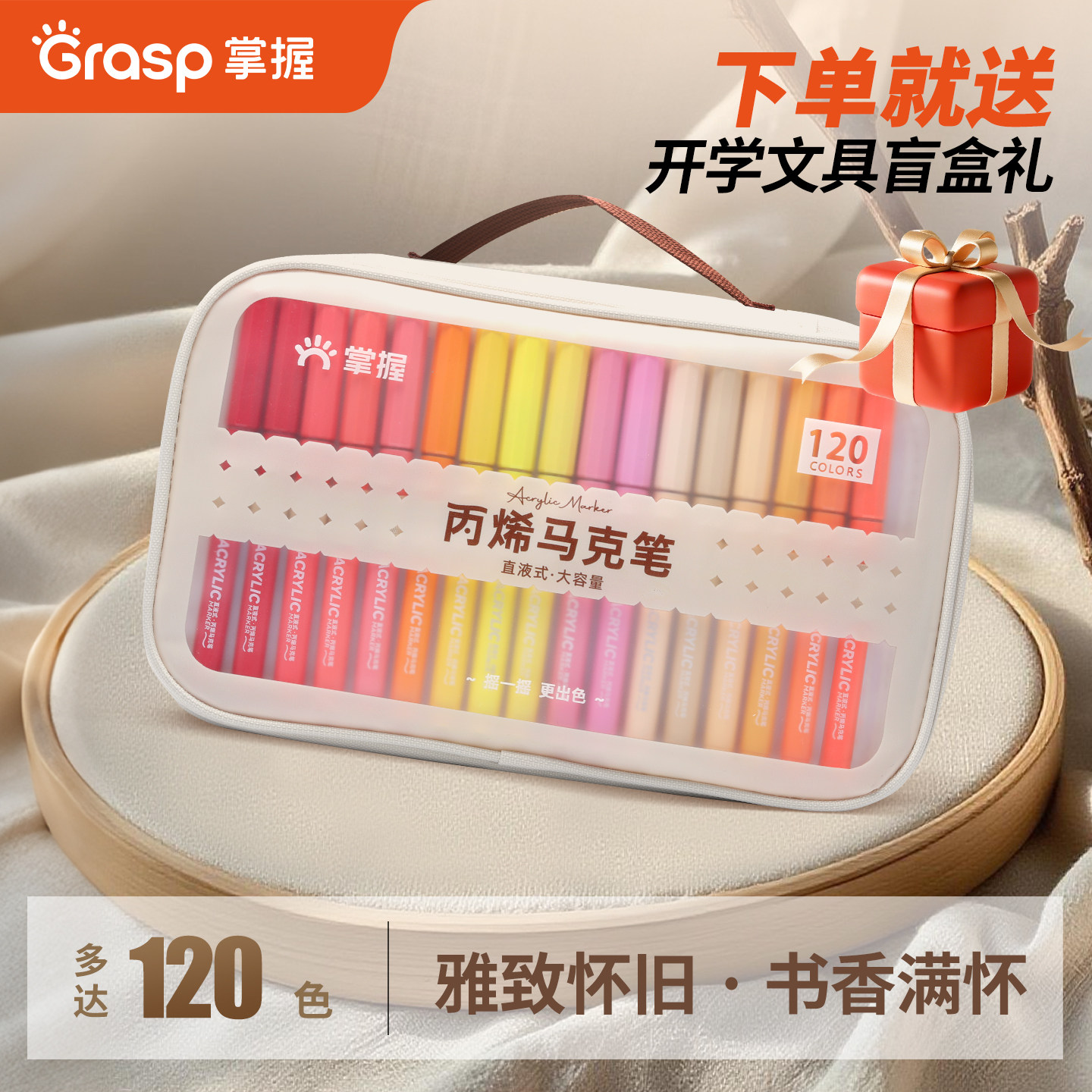 掌握直液式软头丙烯马克笔小学生图片