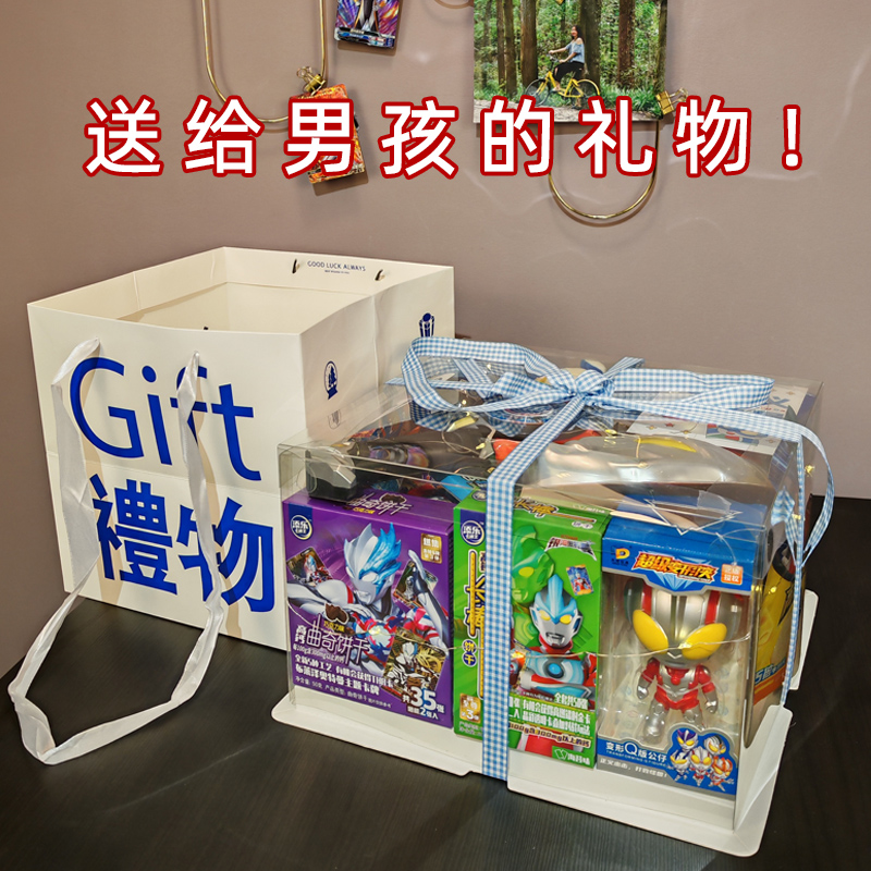 奥特曼零食礼盒送给男孩的惊喜礼