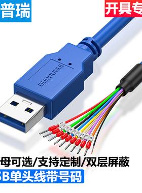 多普瑞 USB供电线 usb公头母头电源连接线 usb单头数据线