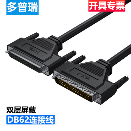 多普瑞DB62数据连接线