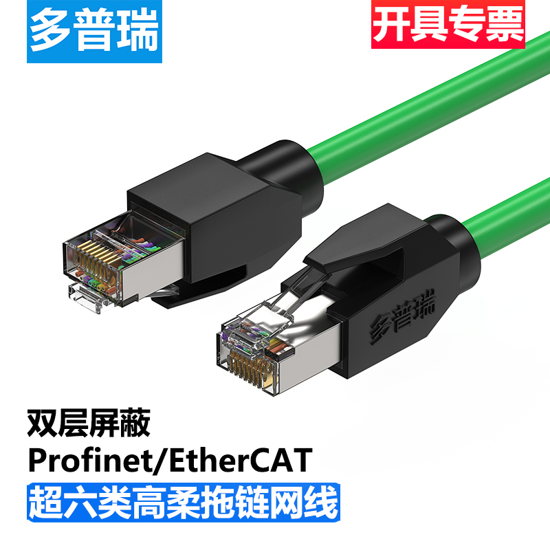 多普瑞超六类高柔拖链网线