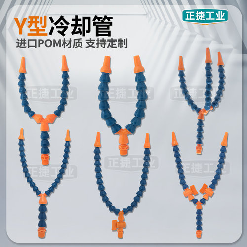 ZJ竹节管塑料冷却管双喷头喷嘴