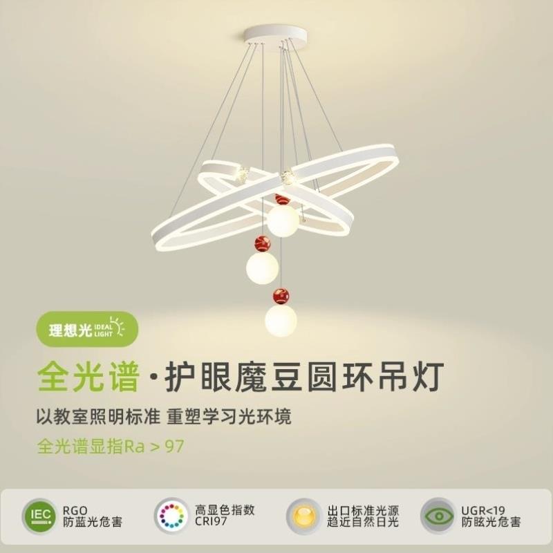 客厅吊灯北欧轻奢圆环魔豆LED卧室灯全光谱护眼创意个性大厅主灯