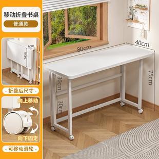 折叠电脑桌书桌可移动家用学习桌子带轮床边桌简易卧室小型办公桌