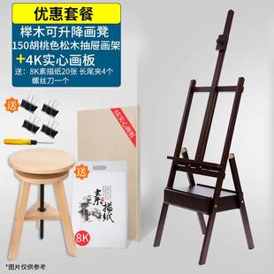 榉木旋转升降木质画凳画架画板可升降绘画椅子画室美术凳