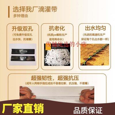 滴灌带滴管农用滴灌管大棚蔬菜16mm贴片式水带管水管辣椒草莓厂家
