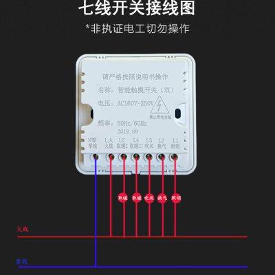 浴霸专用开关风灯暖浴霸专用智能触摸屏五开5合一浴室卫生间防水