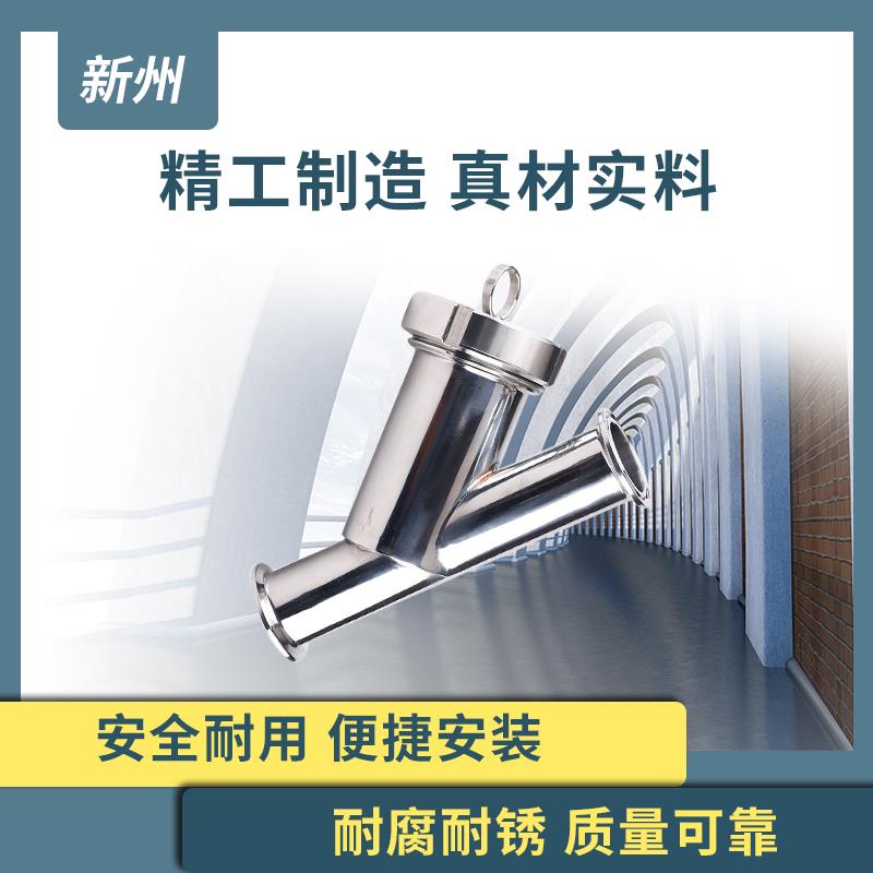 304不锈钢快装Y型过滤器卫生级食品斜插式卡盘管道卡箍式连接38
