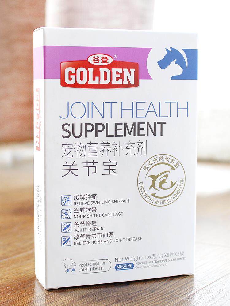 关节关节补钙谷登关节宝鲨鱼软骨素狗健骨术后修复康关节舒狗钙片