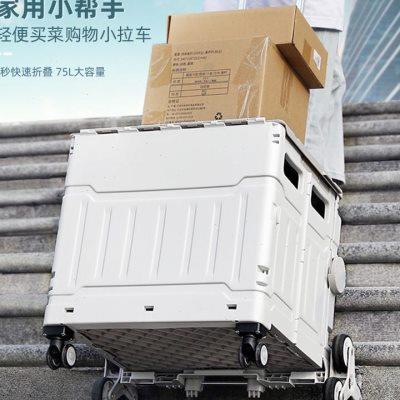 拉杆收纳箱可折叠带轮小推车户外露营野餐储物车载后备箱书箱宿u.