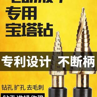 宝塔钻头电动扳手专用开孔扩孔器风炮转换头多功能阶梯塔形钻头