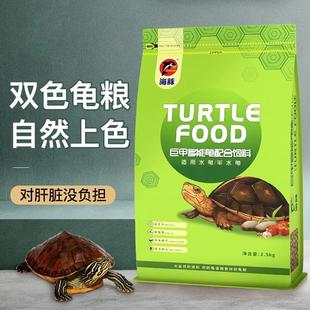 黄缘龟粮专用金钱龟半水龟安缘台缘盒龟饲料增色发色高钙三线龟粮