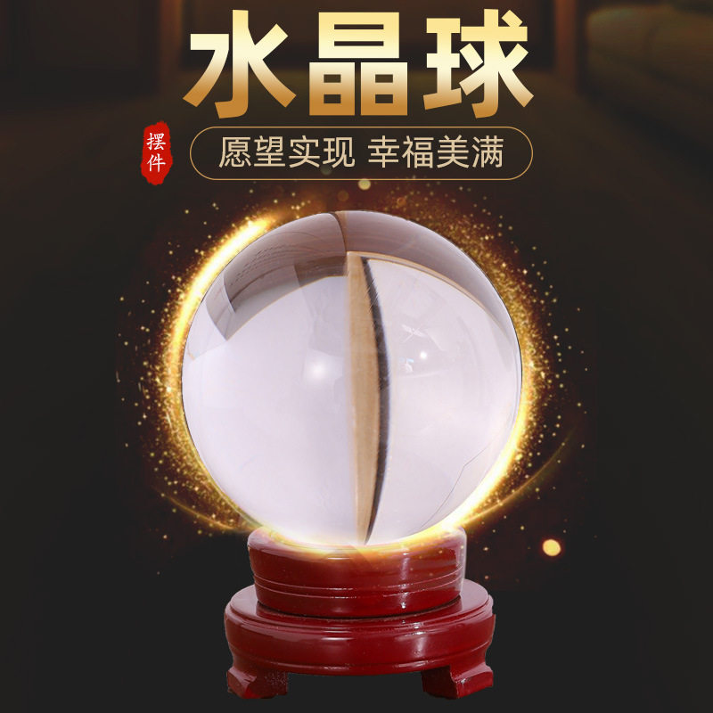 批发黄水晶球白水晶球蓝绿紫红玻璃球玄关卧室客厅摆件黄色紫水晶