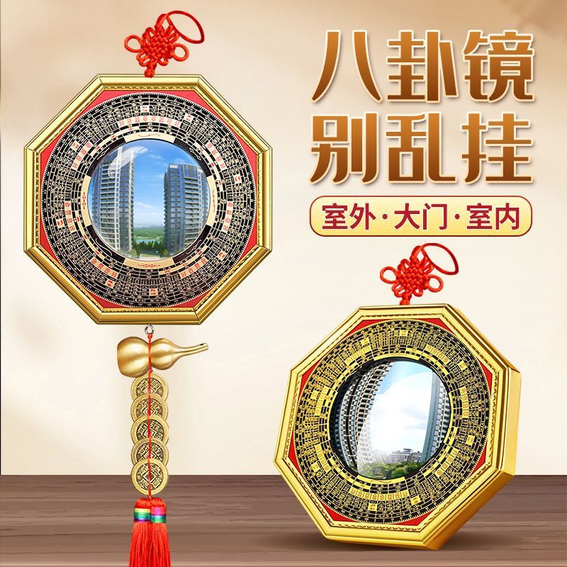 厂家批发对角对路大门口边框挂摆件太极家居凹凸镜金边罗经八卦镜