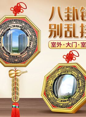厂家批发对角对路大门口边框挂摆件太极家居凹凸镜金边罗经八卦镜