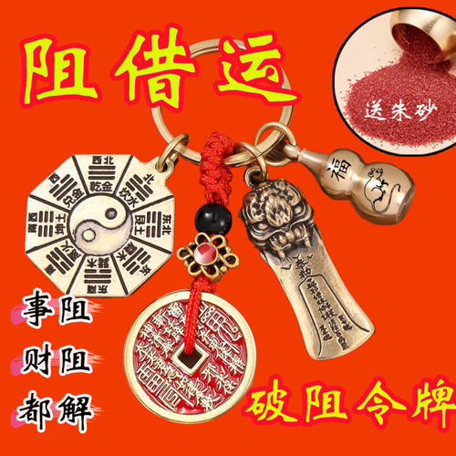 黄铜山鬼花钱防借运破阻令牌遇贵人挂件钥匙扣五行八卦福牌钥匙扣