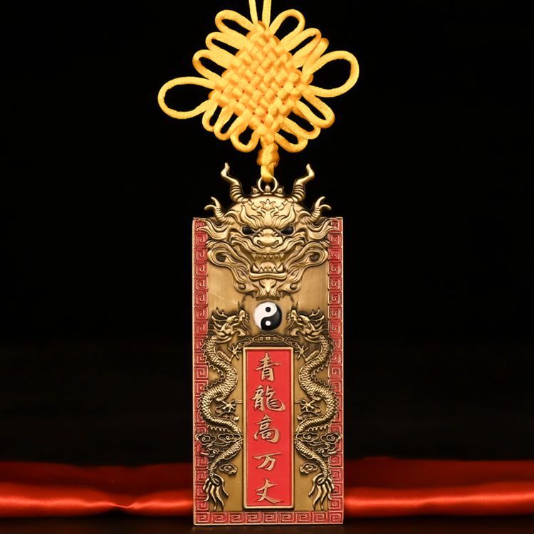 纯铜彩绘青龙高万丈镇宅之宝牌双龙太极八卦室内外挂件厂家直销