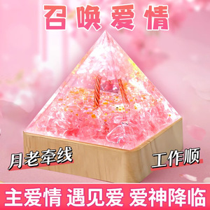 代发金字塔摆件桃花单身男女神器客厅办公情人节礼物粉水晶能量塔