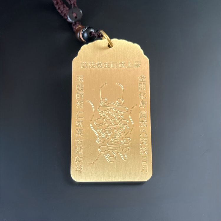 道家饰品真武大帝玄天上帝吊坠铜项链道系护身挂件精致随身挂坠