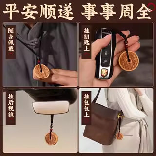 批发十二生肖挂件保护钥匙扣桃木武当太上老君某师傅同款山鬼花钱