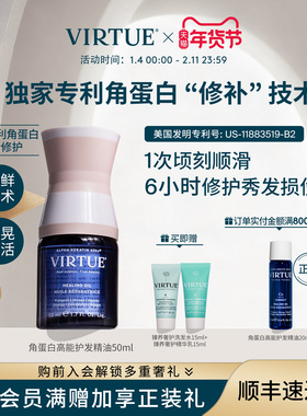 VIRTUE高能角蛋白护发精油精华滋养修护烫染干枯毛躁柔顺亮泽轻盈
