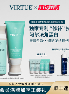 VIRTUE臻养洗护套装角蛋白修护烫染受损滋养干枯毛躁柔顺保湿防断