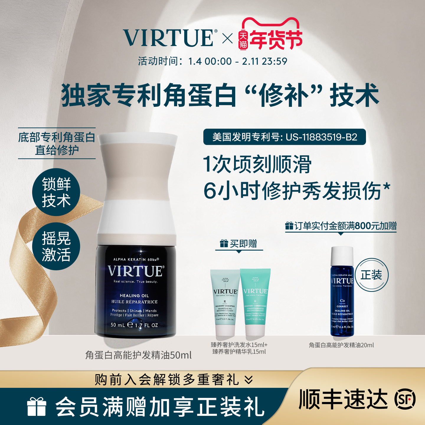 VIRTUE高能角蛋白护发精油精华滋养修护烫染干枯毛躁柔顺亮泽轻盈