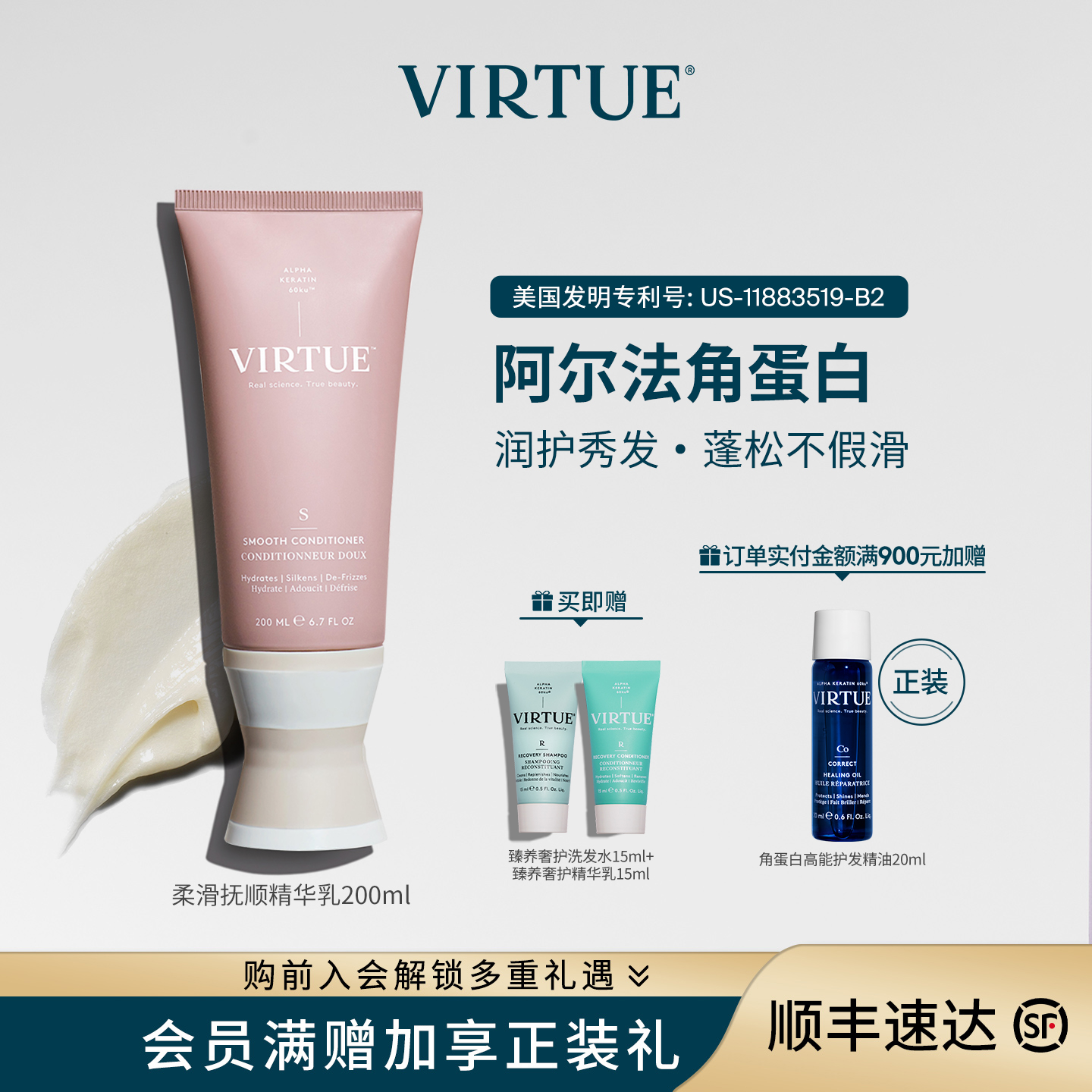 VIETUE柔滑抚顺护发精华乳护发素