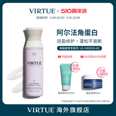 VIRTUE赋活丰盈洗发水蓬松高颅顶