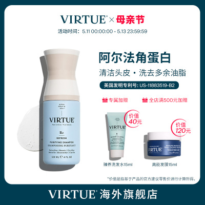 VIRTUE头皮平衡清爽洗发水清洁