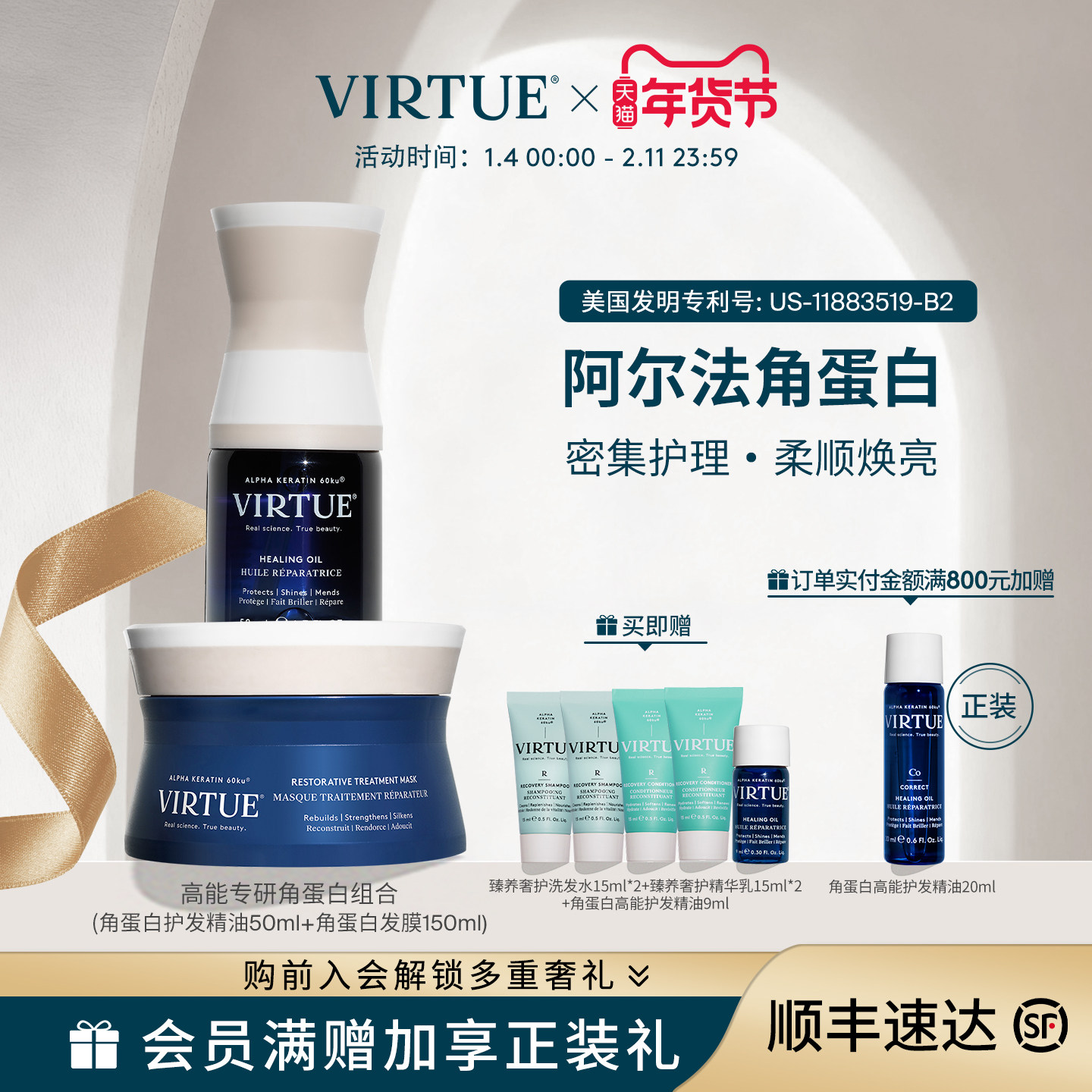 VIRTUE角蛋白高能发膜150ml+护发精油50ml密集修护受损滋养修护,美发护发/假发,发膜/蒸汽发膜/焗油膏,淘宝优惠券,粉丝福利购,淘宝优惠卷