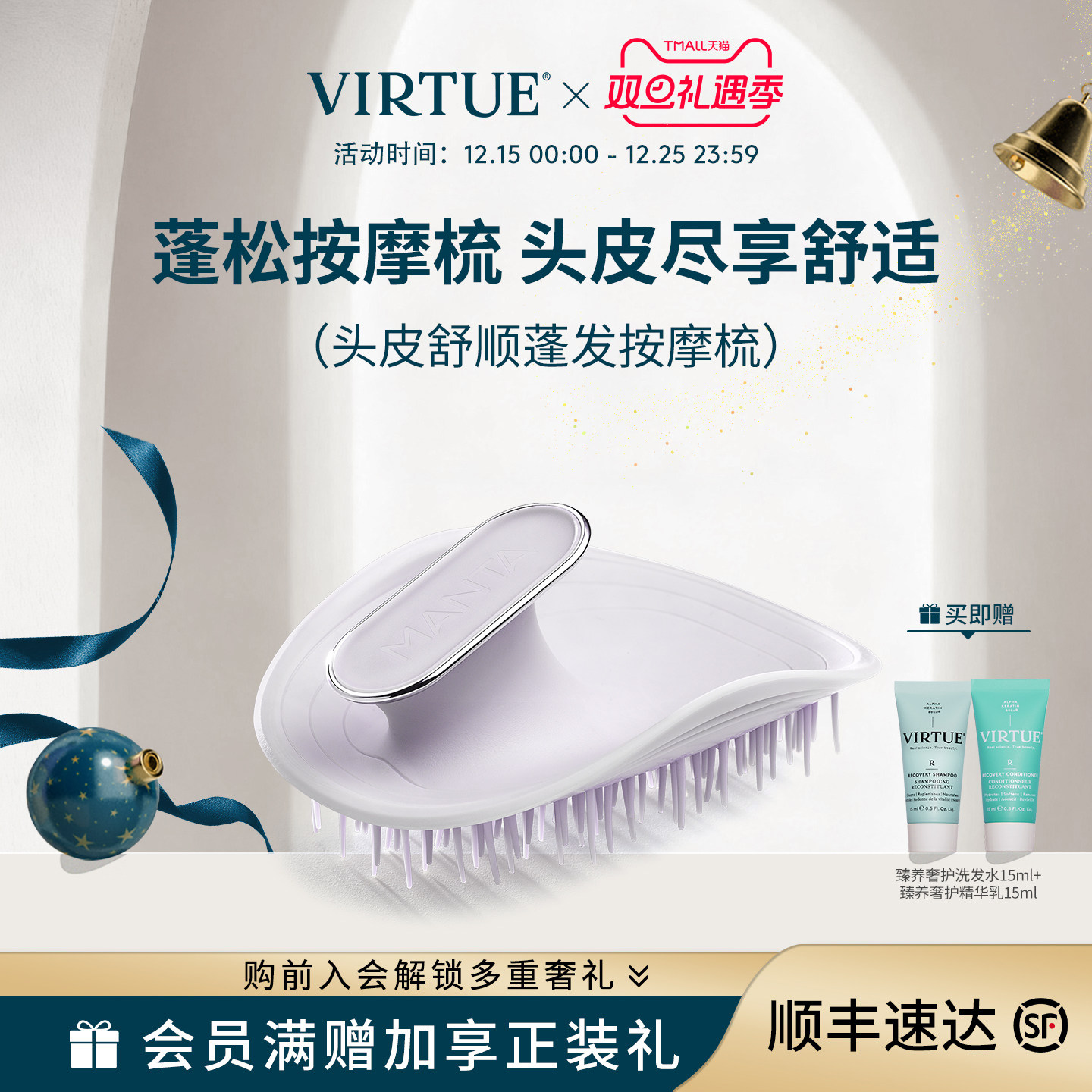 VIRTUE头皮舒顺蓬发按摩梳蓬松