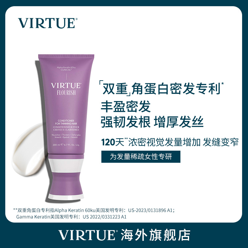 VIRTUE焕活芯丝密发护发乳200ml