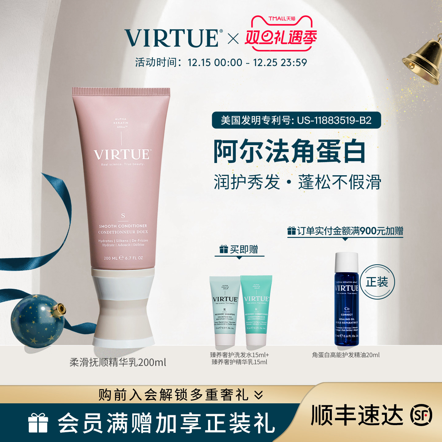 VIETUE柔滑抚顺护发精华乳护发素