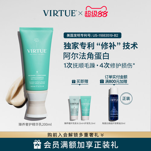 VIRTUE臻养奢护精华乳修护受损