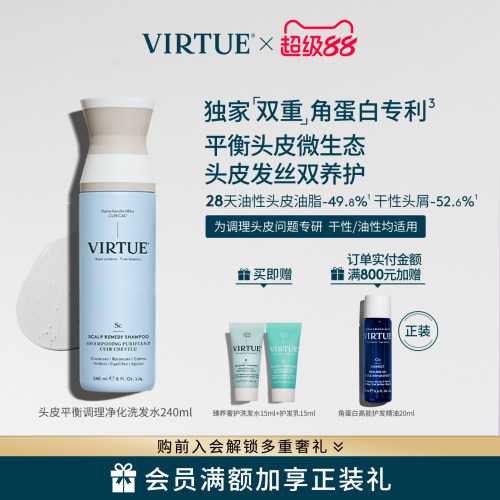 VIRTUE头皮调理洗发水控油去屑