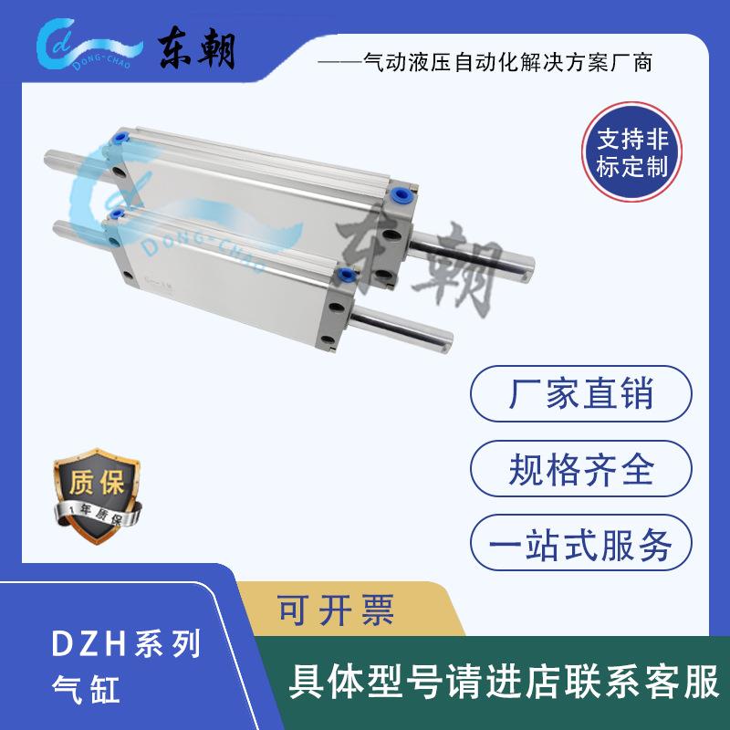 铝合金DZH系列气缸，厂家直销，量大从优，多规格可选择
