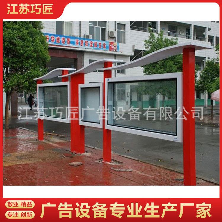 户外宣传栏企业公告栏教育公示栏幼儿园宣传栏公交站广告牌厂