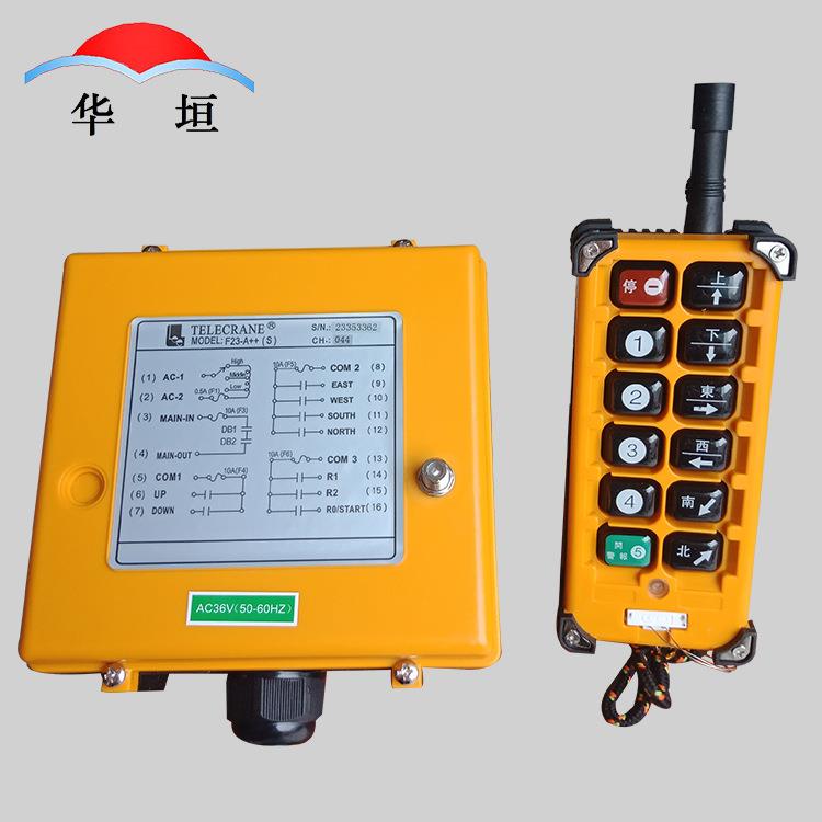 起重机天车行车航吊双速电动葫芦遥控器F23-A++工业无线遥控器