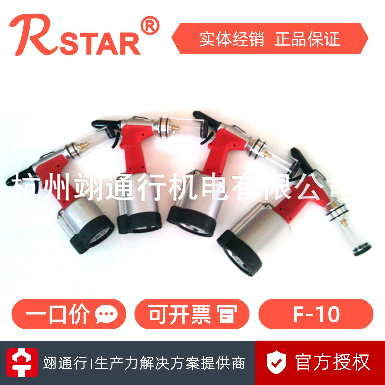 【正品特价】RSTAR 【力威得RIV-998款】全自动气动铆螺母枪F10