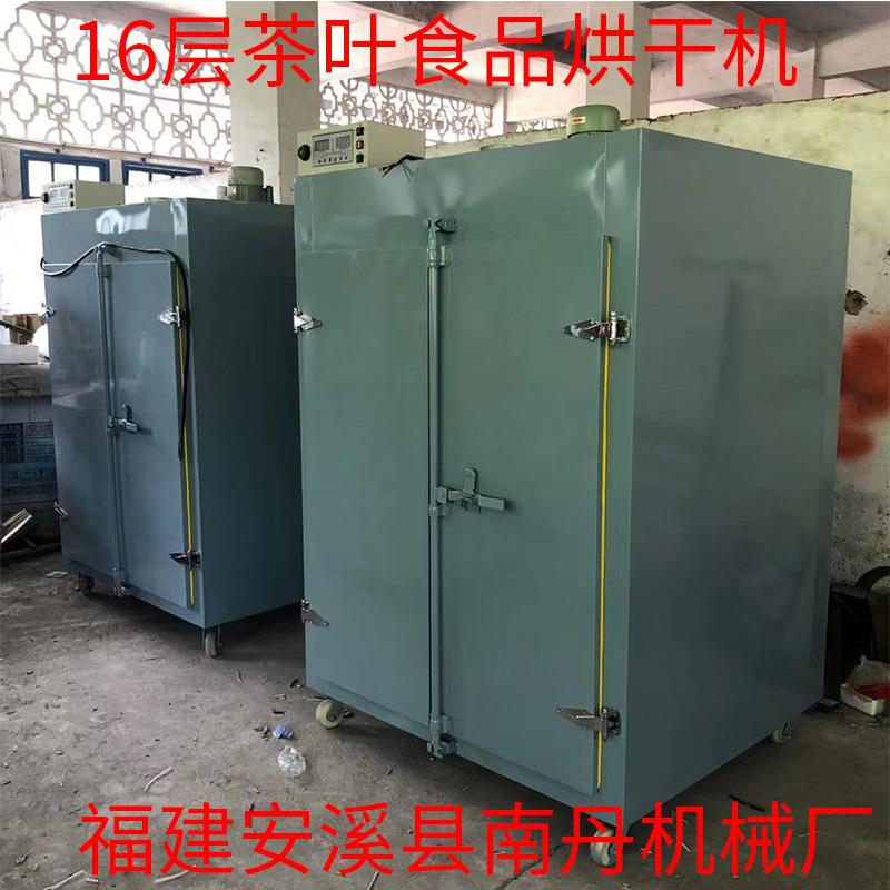 厂家直销16层旋转式食品烘干机茶叶种子药材菇类茶叶机械设备