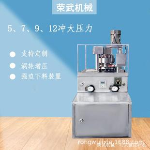 荣武579型旋转压片机药片压片机不锈钢涡轮增压制药压力8吨