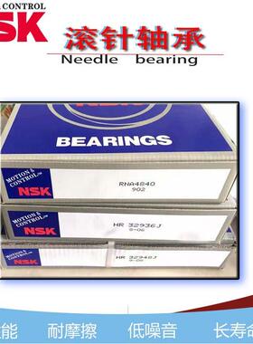 6004ZZCM NS7S6 N.S.K轴承 单列深沟球轴承 原装0类轴承
