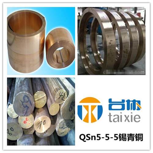 供qsn5-5-5锡青铜  555铜 5-5-5锡青铜