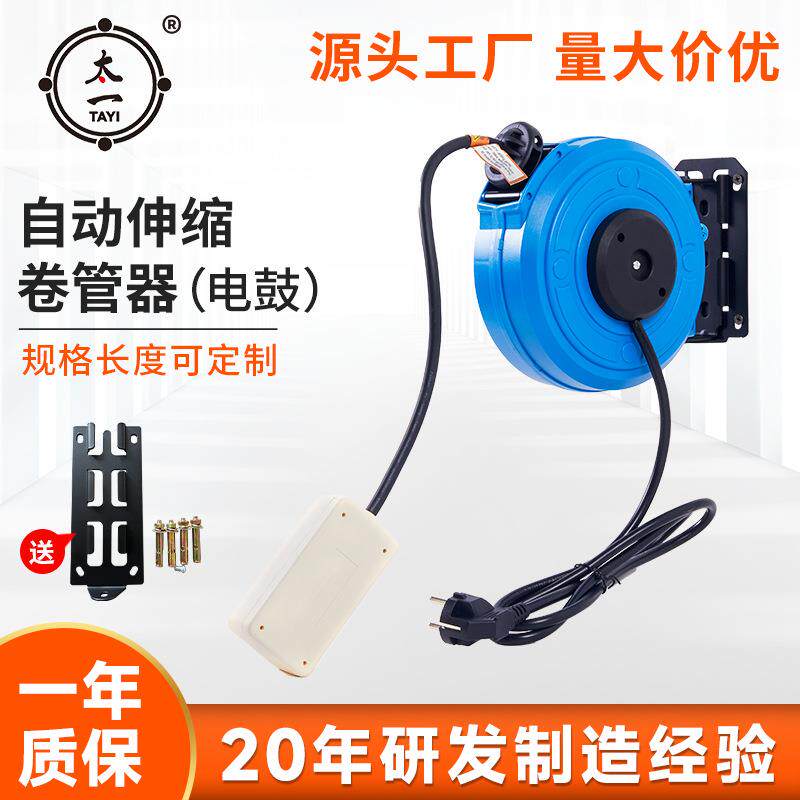 迷你电鼓自动卷管器汽修洗车电鼓伸缩悬挂式自动收管器厂家