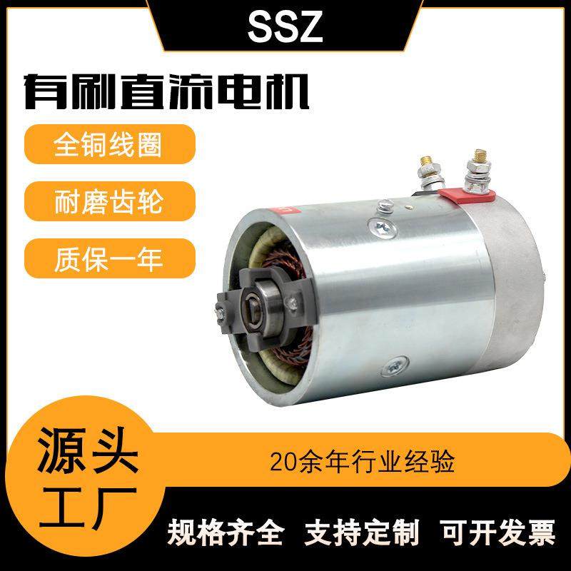 厂家供应12v1.6kw24v2.2kw动力单元电机铜线机芯汽车尾板直流电机
