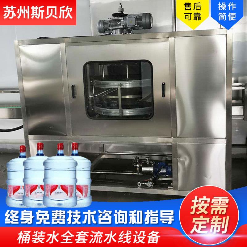 大桶水高速旋转外刷清洗机 5加仑桶装水桶壁全自动清洗灌装设备