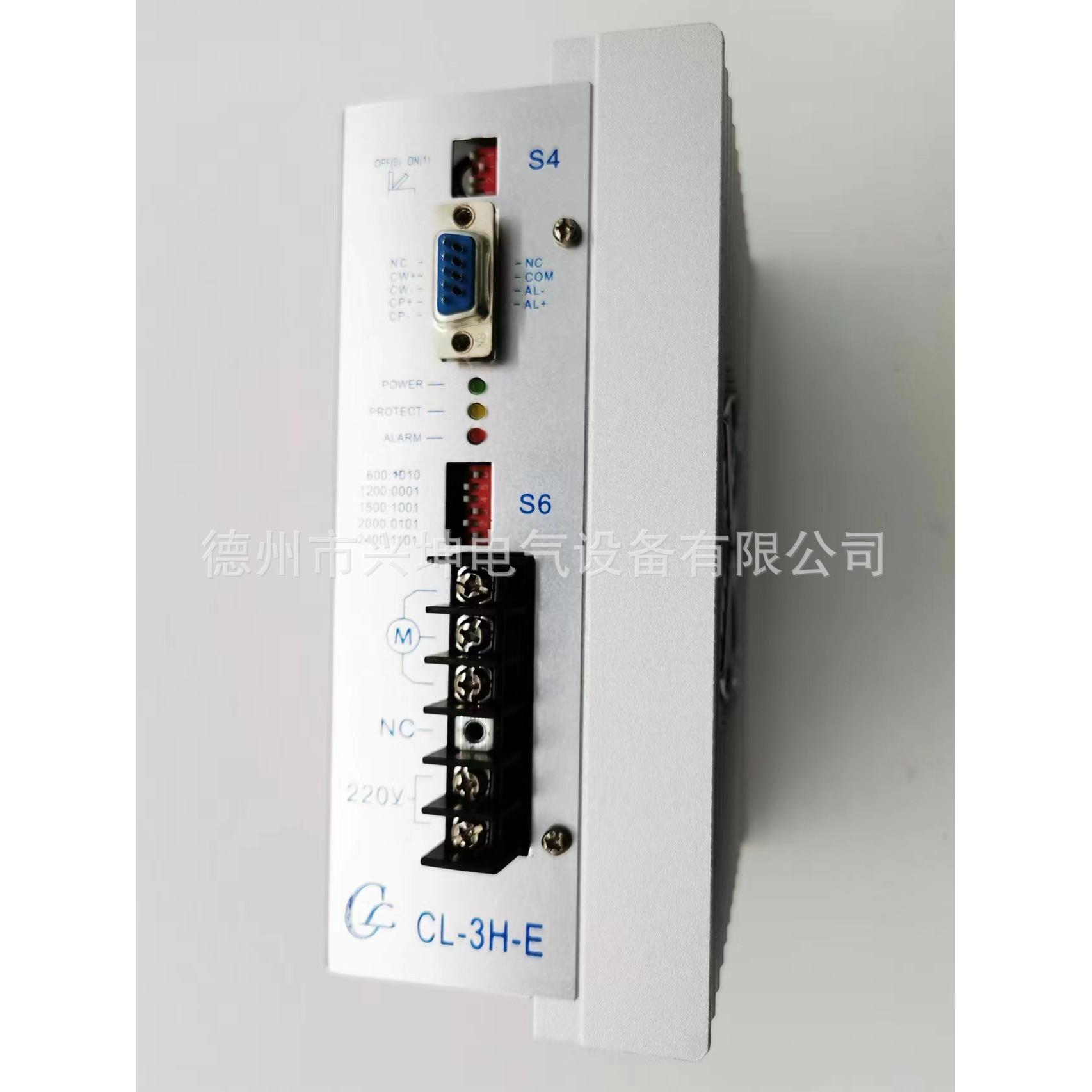 高速驱动器CL-3H-E无锡凯莱 制袋机步进电机驱动器 升级版制袋机