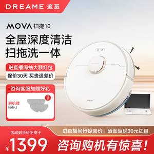 【新品】追觅MOVA扫地机器人家用全自动智能扫拖地吸尘三合一体机