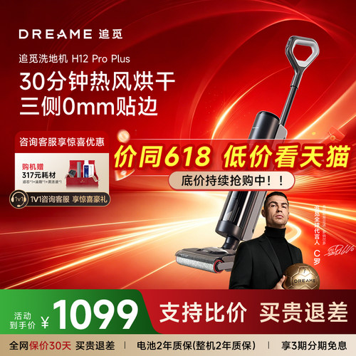 扫吸拖三合一双贴边深度清洗